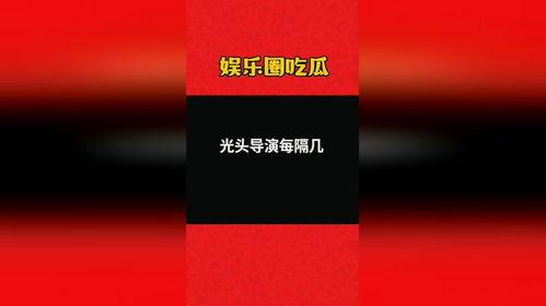 娱乐爆料吃瓜八卦图,吃瓜八卦图背后的娱乐爆料风云