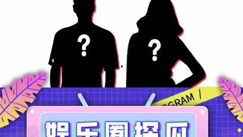 娱乐是个圈吃瓜视频,跟随“吃瓜视频”探秘娱乐圈幕后故事