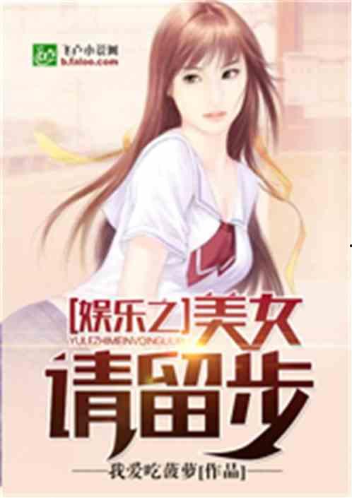 娱乐吃瓜酱老板女儿小说,老板女儿与娱乐圈的甜蜜邂逅