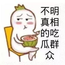 娱乐吃瓜酱名言大全搞笑,让你笑到肚子疼