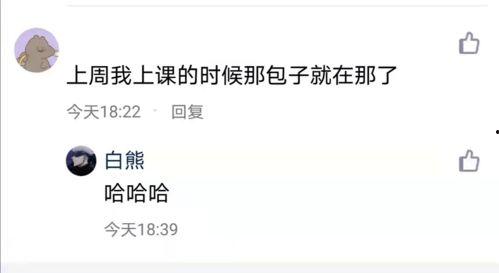 娱乐吃瓜酱在表白墙,一场甜蜜的意外邂逅