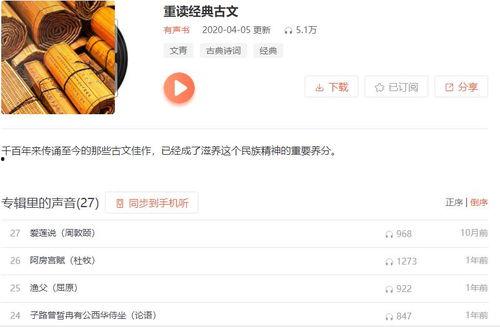 娱乐吃瓜音频在线收听