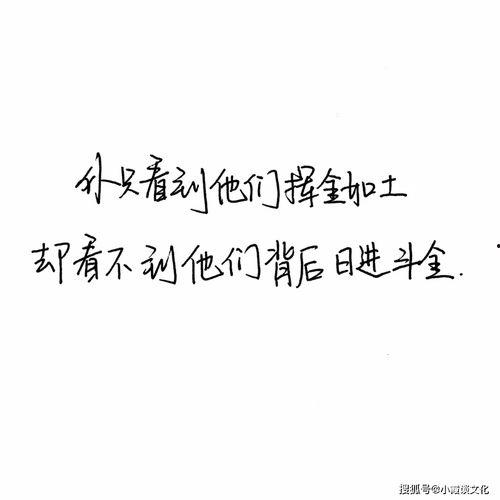 娱乐吃瓜酱经典语录短句