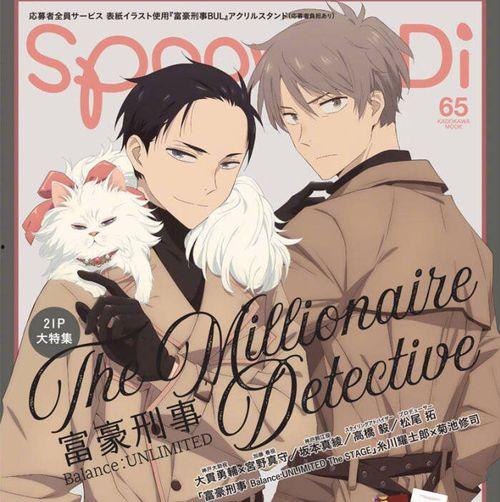 吃瓜系统娱乐圈双男主动漫