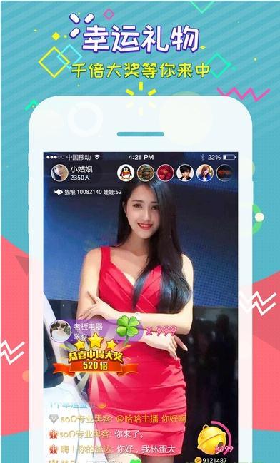 娱乐吃瓜语音直播间下载