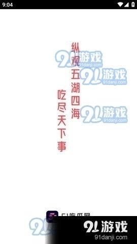 娱乐吃瓜酱广告文案,轻松解读娱乐圈热点，网易娱乐带你领略趣味与深度