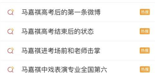 娱乐圈吃瓜爆料马嘉祺,影视事业蓄势待发