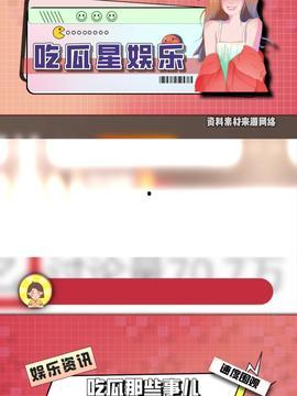 今日吃瓜娱乐,热点事件盘点，吃瓜群众速来围观