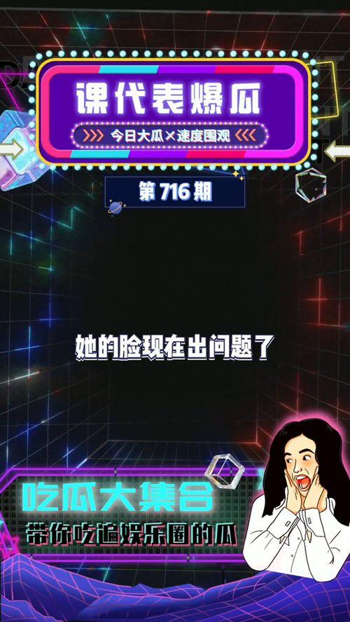 今日吃瓜娱乐,热点事件盘点，吃瓜群众速来围观